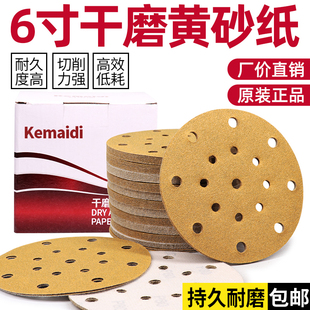车用干磨砂纸6寸17孔汽车划痕喷漆抛光打磨圆形植绒黄砂纸圆砂纸