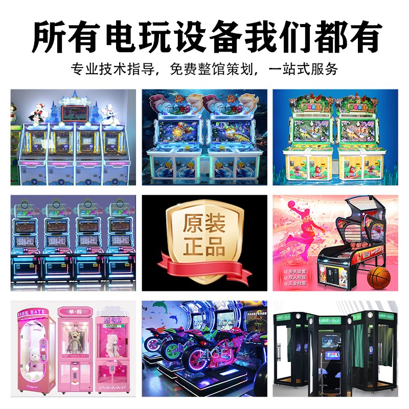 电玩城设备厂家大型商用游戏机台式推币机儿童娱乐电玩弹珠机赛车