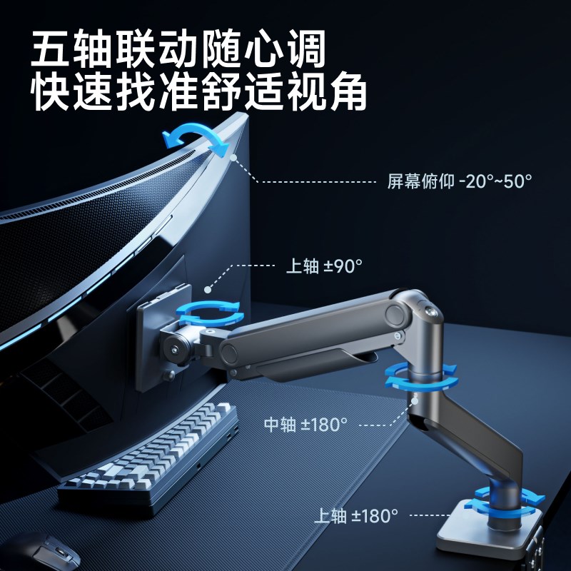 北弧电脑显示器支架机械臂大承重旋转升降悬臂免打孔增高托架E590
