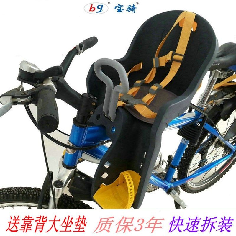 宝骑快拆山地车自行车儿童单车座椅前置女式折叠车宝宝安全坐椅