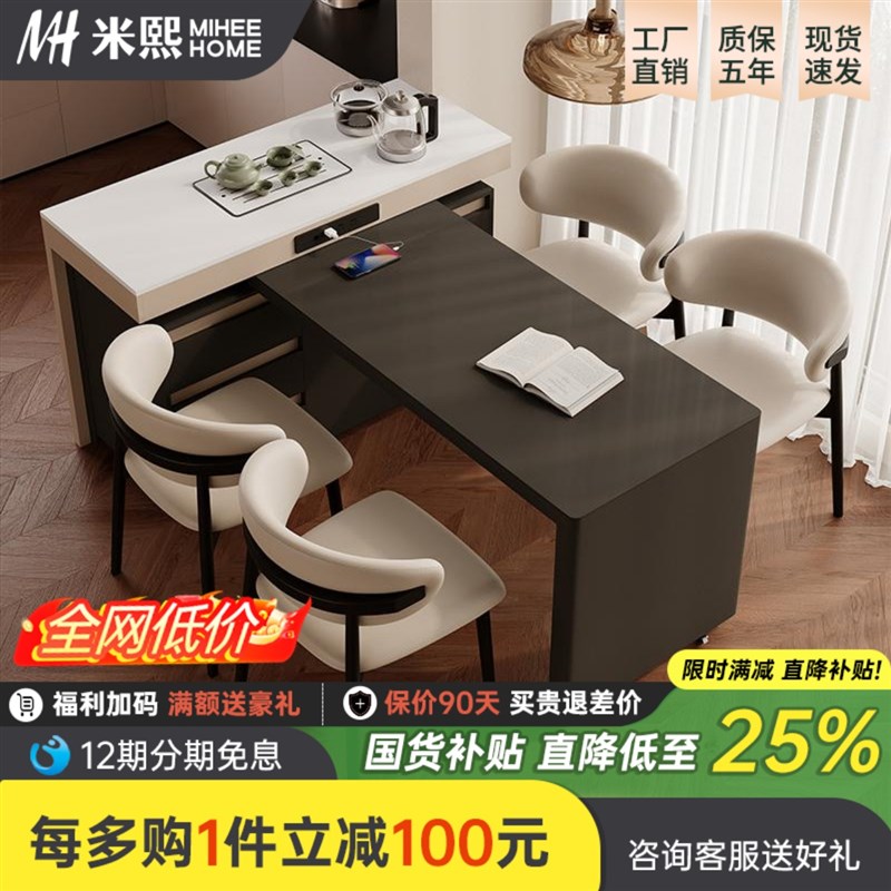 法式复古风实木岛台餐桌一体小户型家用可旋转折叠多功能岩板餐桌