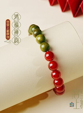 宫里上新绿檀木红玛瑙手串女款天然檀香木质手链生日礼物送妈妈
