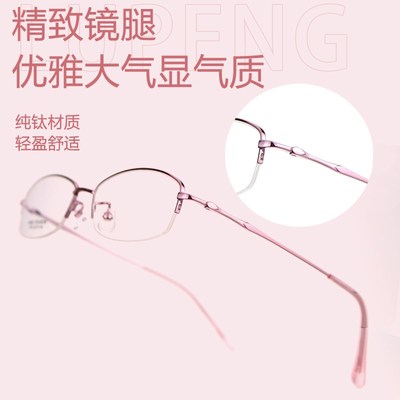 防蓝光近视眼镜女可配度数超轻纯钛半框平光眼镜素颜神器眼睛框架