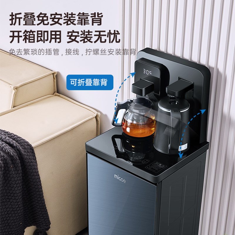 四季沐歌立式智能饮水机家用下置水桶多功能全自动桶装水茶吧机