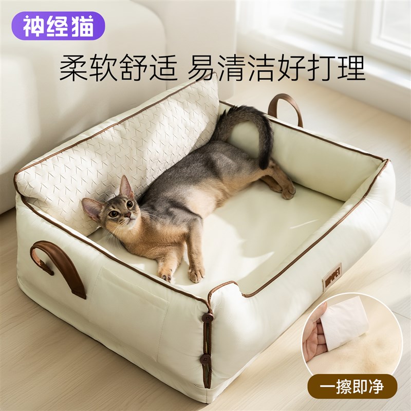 猫窝四季通用猫床可拆洗猫咪睡窝大尺寸狗窝新式高档乳胶宠物沙发
