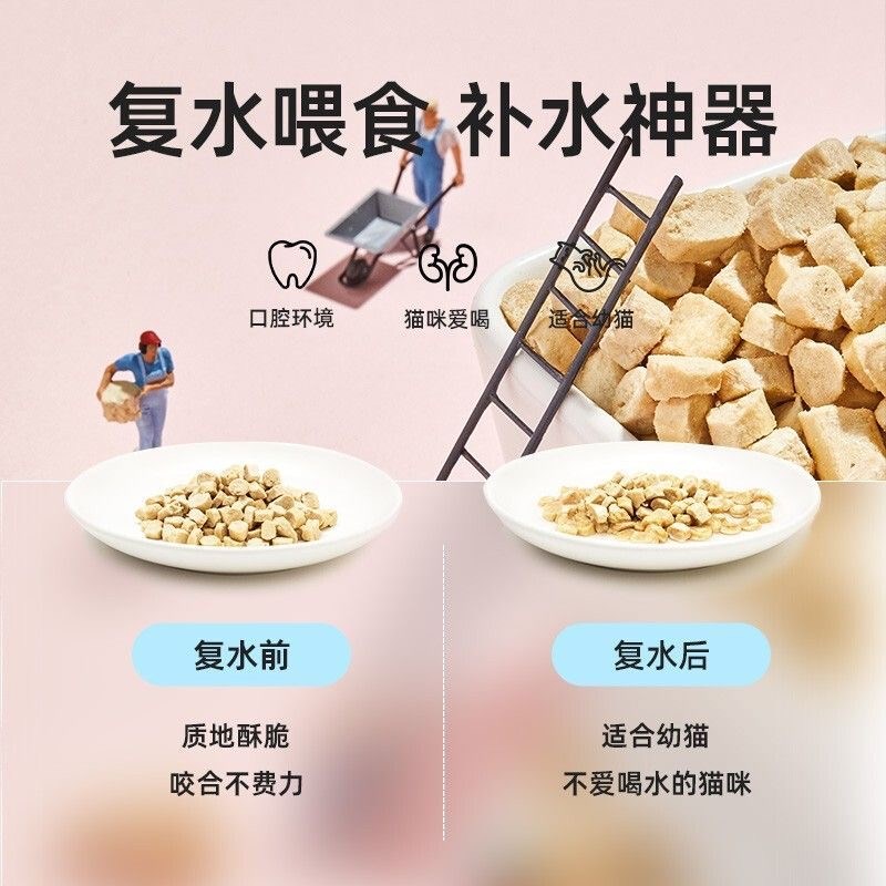 爱立方全吃冻干猫粮生骨肉幼猫成猫粮增肥发腮猫咪冻干零食500g