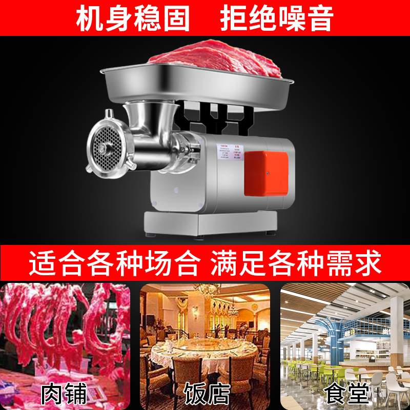绞肉机商用电动不锈钢大功率大型全自动肉铺用碎肉绞馅打肉灌肠机