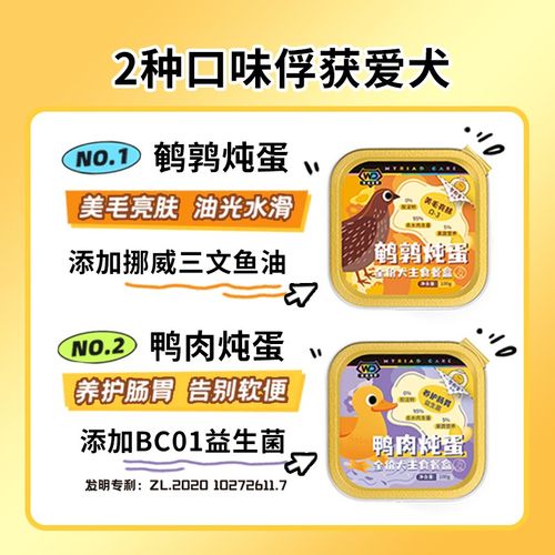 吾迪宠爱全价主食犬餐盒狗狗湿粮美毛鱼油益生菌零食迷你罐肉蛋奶