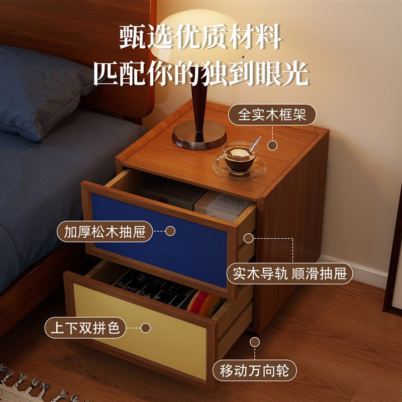 包豪斯实木简约中覆古色拼色滚轮可移动卧室床头柜收纳柜小边柜