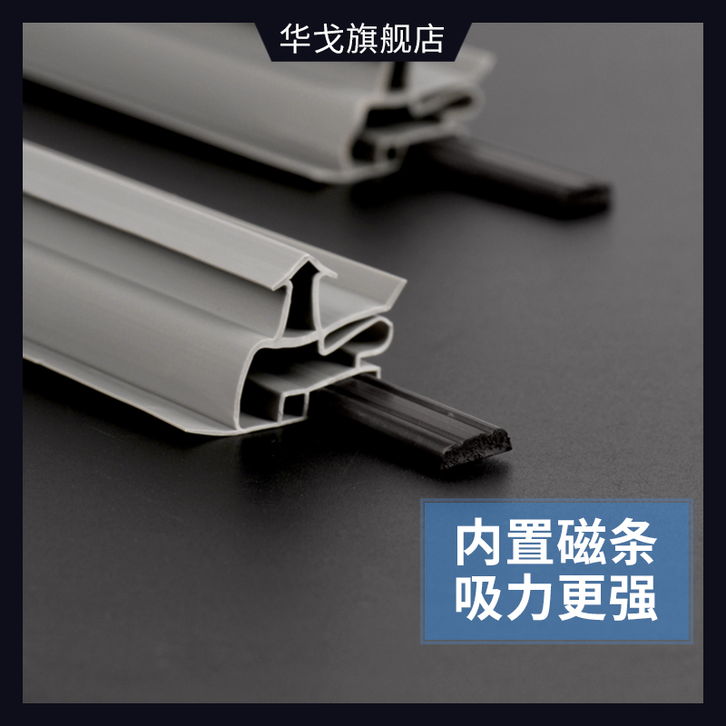 适用华凌冰箱密封条门胶条门封条配件吸力磁条密封圈皮圈万能通用