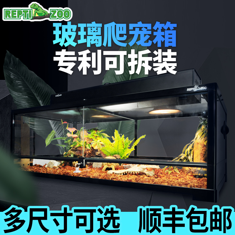 REPTIZOO爬宠箱 乌龟缸陆龟饲养箱 蜥蜴变色龙箱玻璃保温缸爬虫箱