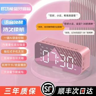 闹钟蓝牙音响一体多功能小音箱学生家用无线小型重低音高音质语音
