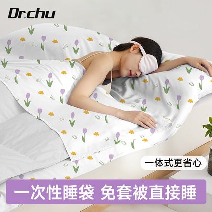 一次性睡袋酒店隔脏旅行加厚火车卧铺单双人一体式床单被罩枕套