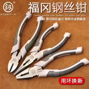 福冈钢丝钳工业级老虎钳电工钳子多功能剪线斜尖嘴钳家用手钳
