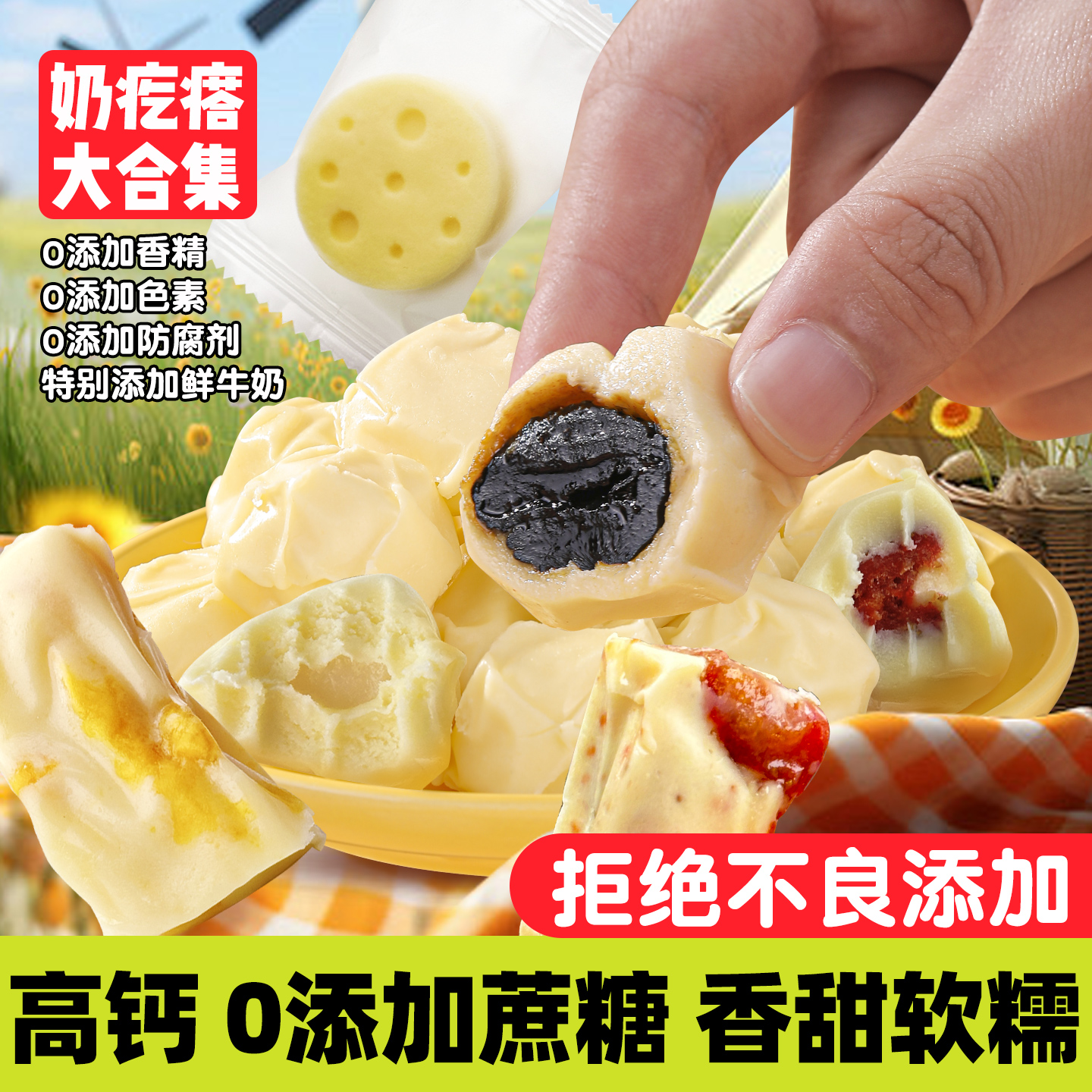 新疆牧民人家驼奶疙瘩草莓西梅奶疙瘩爆浆奶包子奶制品健康小零食