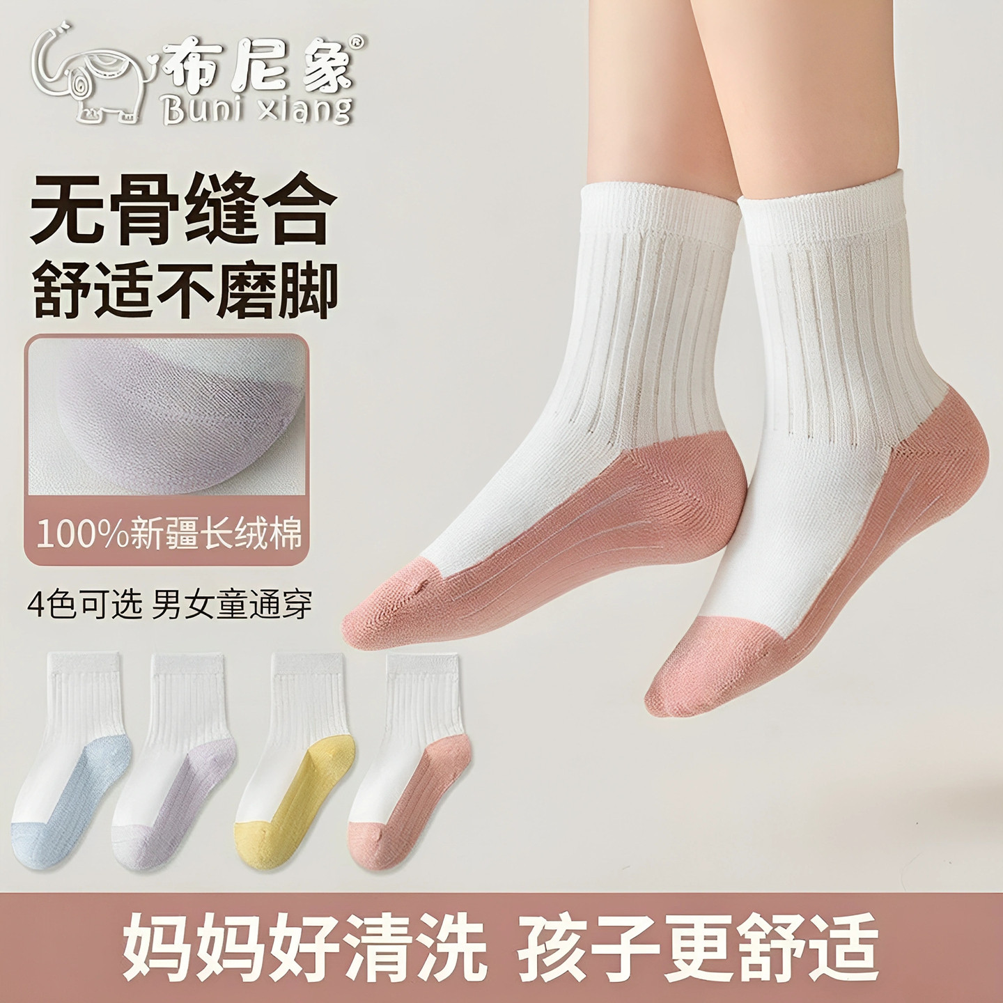 儿童袜子秋季运动袜男童女童100%纯棉学生袜a类抗菌防臭中筒袜