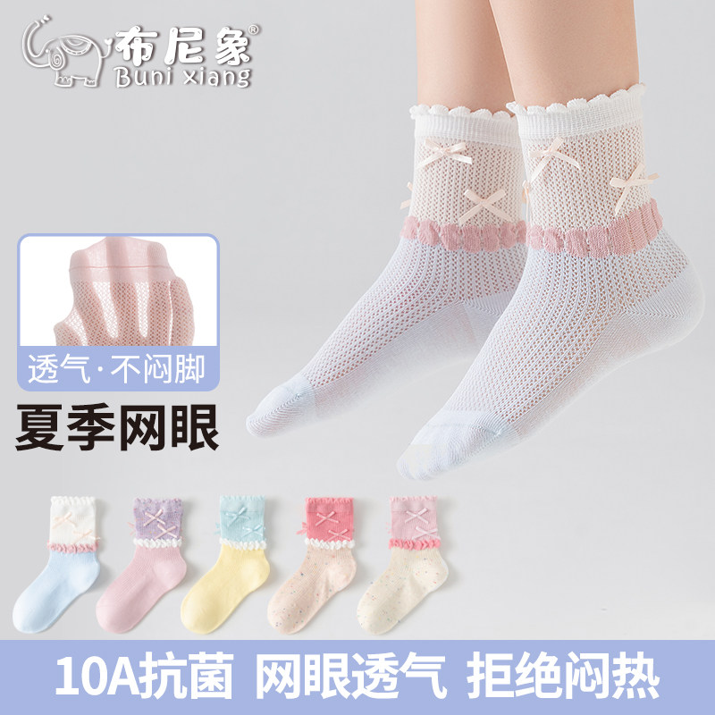 儿童袜子女童春夏季薄款女宝宝纯棉童袜公主女孩中筒透气网眼袜子