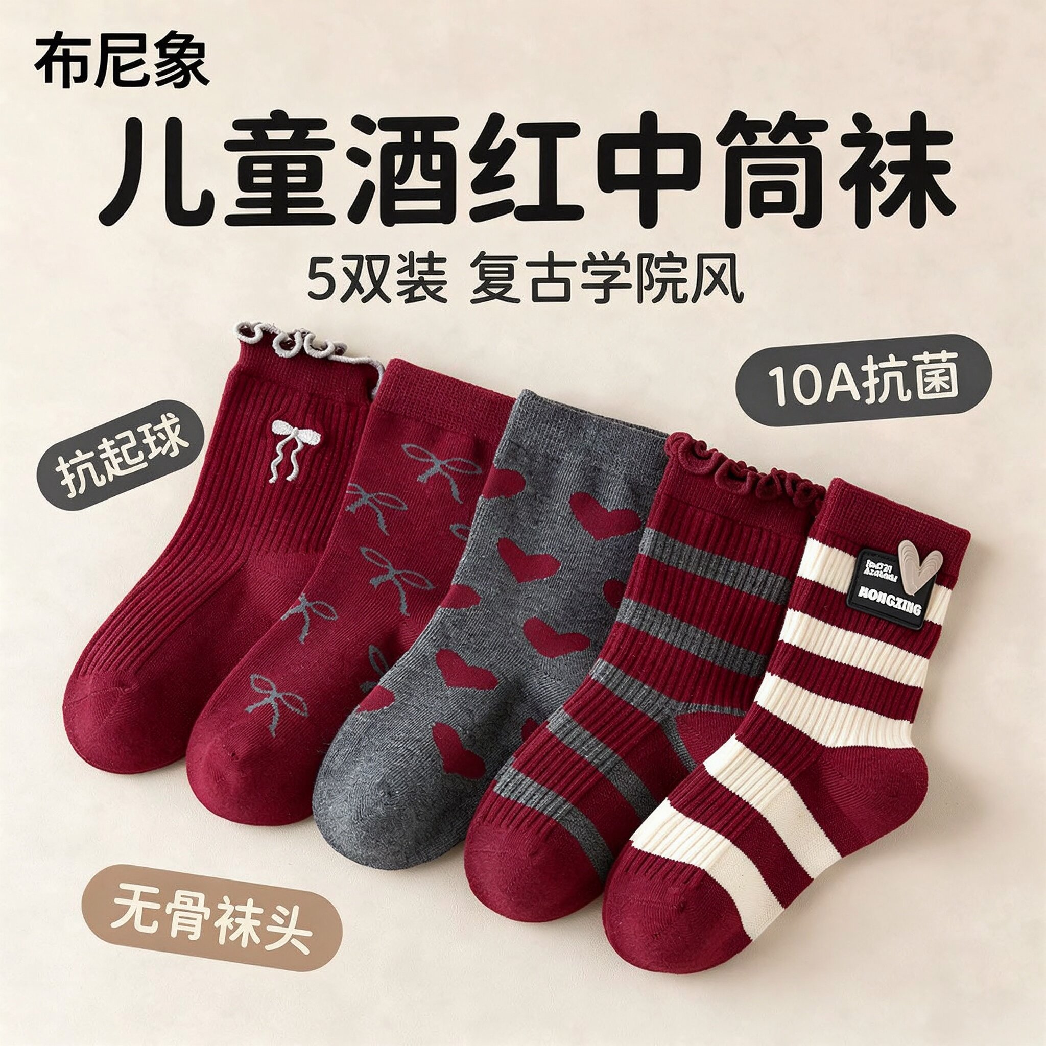 女童袜子秋冬季棉袜酒红色系公主袜女孩中筒学生袜儿童保暖袜春秋