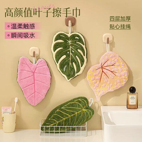 龟背竹珊瑚绒挂式吸水不掉毛擦手