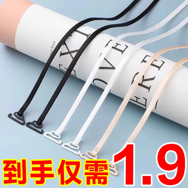 内衣带肩带可外露挂脖文胸带