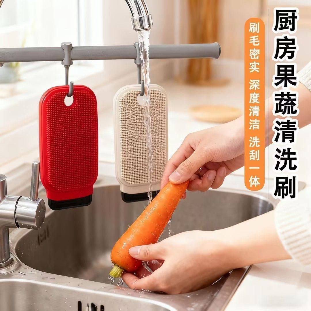 厨房果蔬清洁刷多功能可弯曲刷毛密实深度清洁洗刷一体