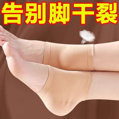 脚后跟干裂保护套防裂护足袜子
