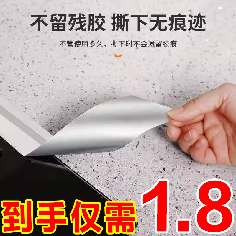厨房防水防油自粘防霉防潮贴条