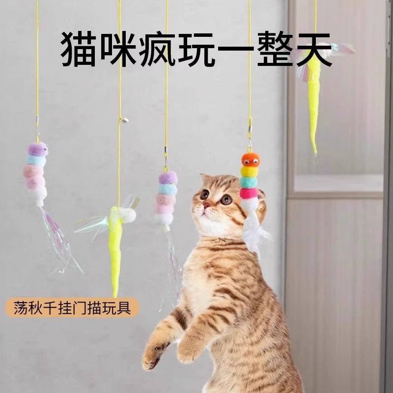 猫玩具自嗨解闷挂门羽毛铃铛