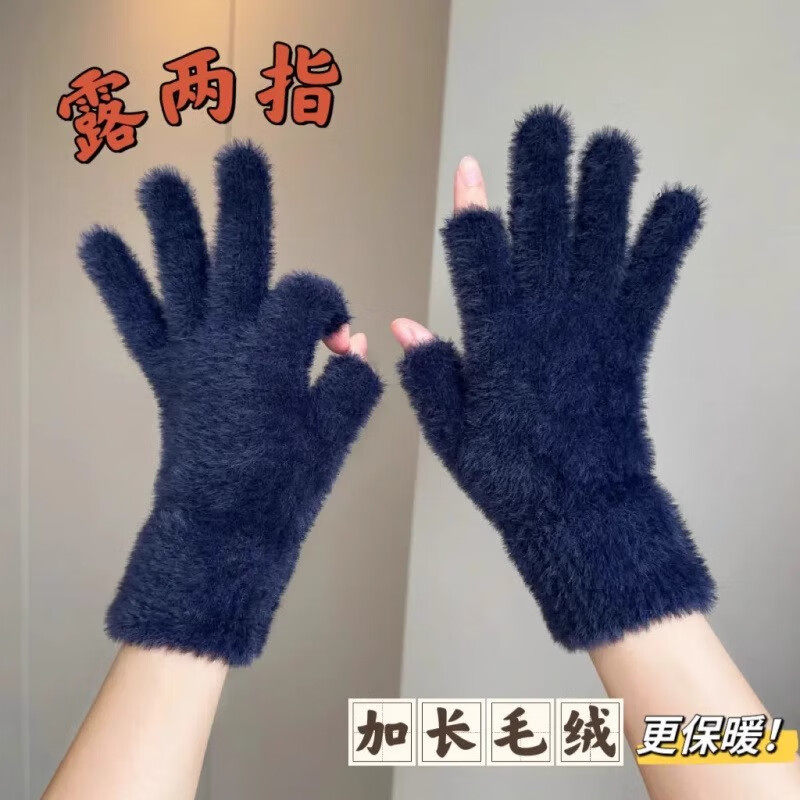 冬季加绒露二指触屏手套