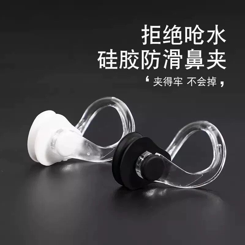 专业游泳硅胶防呛防滑鼻夹成人