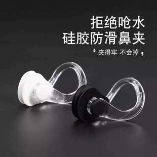 鼻夹游泳专用儿童鼻塞子防呛水专业成人硅胶男士女士防滑花样潜水