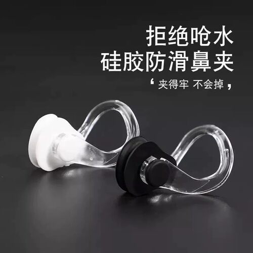 专业游泳硅胶防呛防滑鼻夹成人