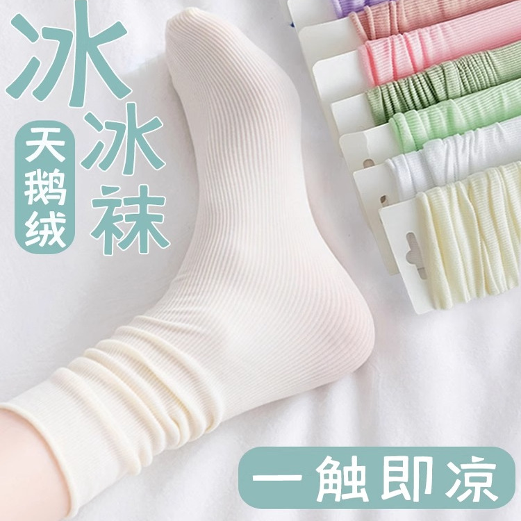 白色冰冰袜子女夏季堆堆袜夏天薄款中筒黑色夏款洞洞鞋凉鞋冰丝袜
