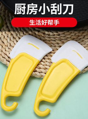 厨房小刮刀烘焙刮板防滑耳勾固定器生活好帮手