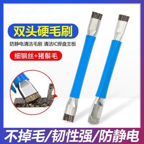双头猪鬃钢丝刷防静电不掉毛
