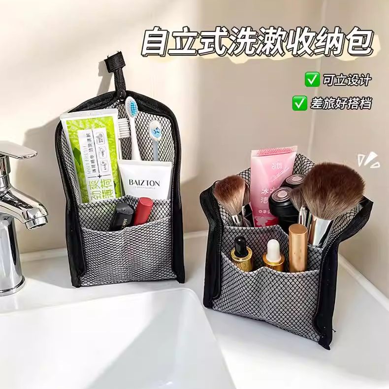 自立式洗漱化妆包多功能防水便携