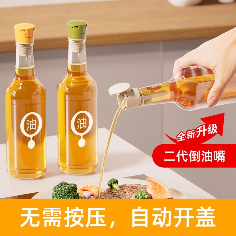 自动开合油壶嘴瓶口导流嘴