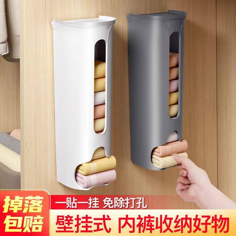 免打孔壁挂抽取三合一内衣收纳盒