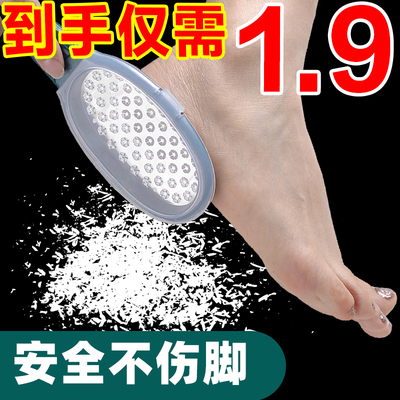 磨脚神器去死皮脚底刮脚后跟老茧