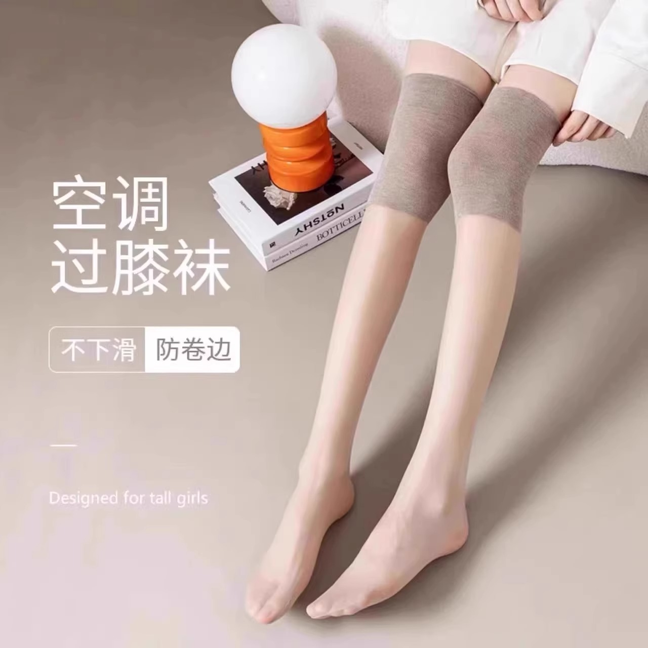 长筒丝袜勾丝夏季保暖护腿护膝空调袜孕妇老寒腿过膝高筒大菠萝袜