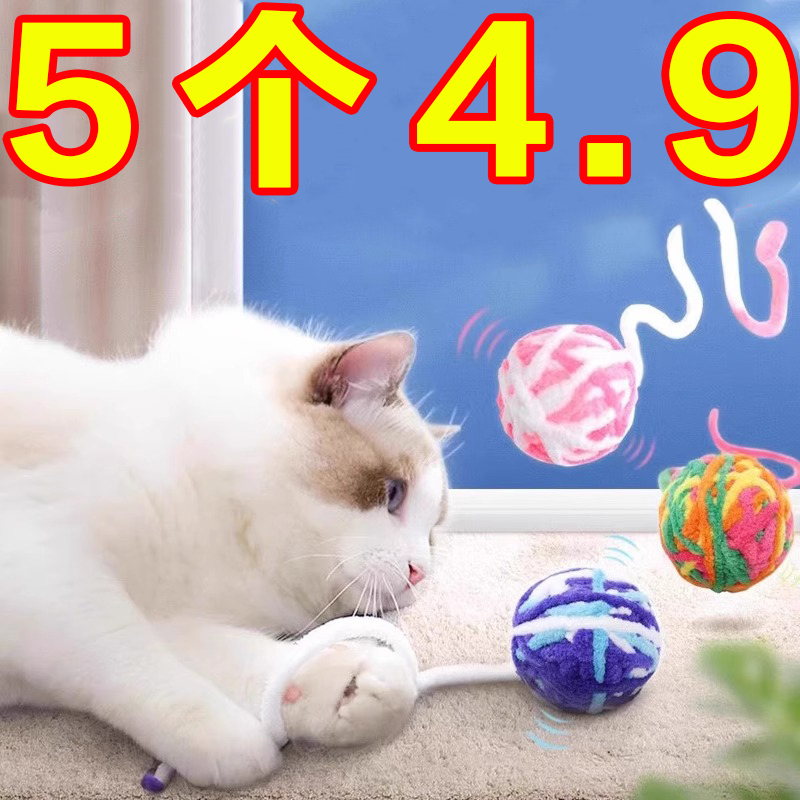 毛线球猫玩具逗猫棒小猫