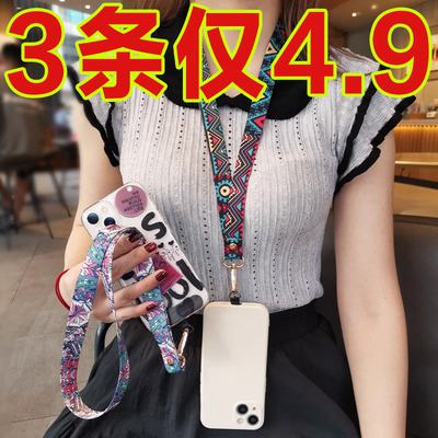 手机挂绳长款挂脖带子