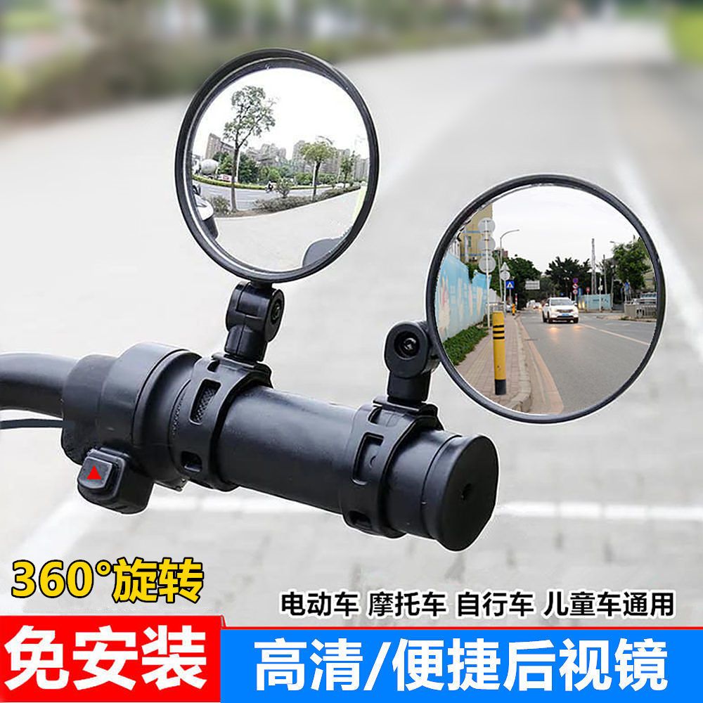 电动车后视镜电瓶车凸面镜
