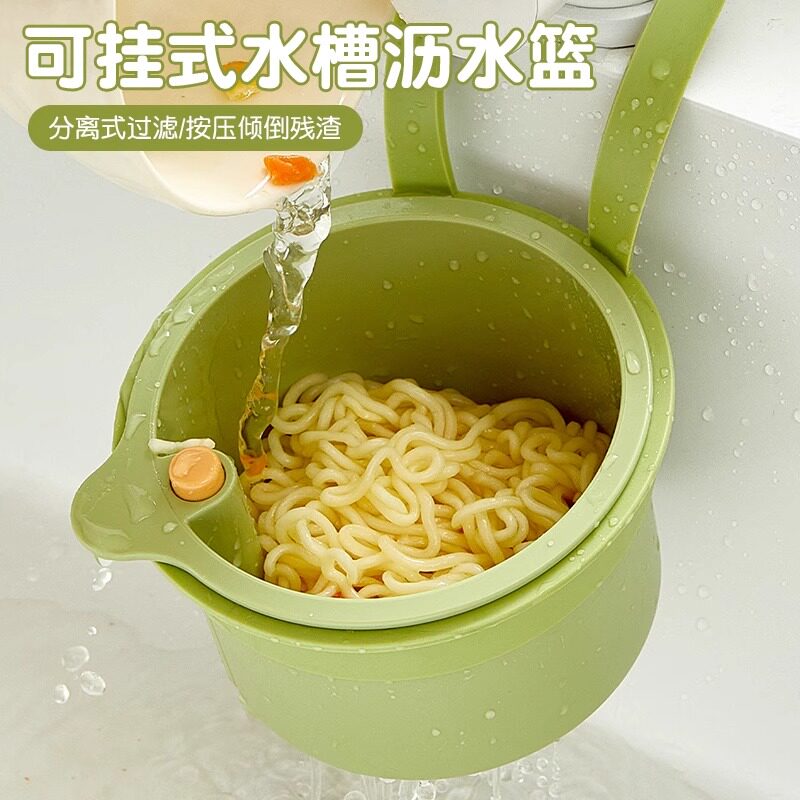 挂式厨房洗菜盆沥水过滤网过滤残渣干湿垃圾漏网水槽收纳置物架