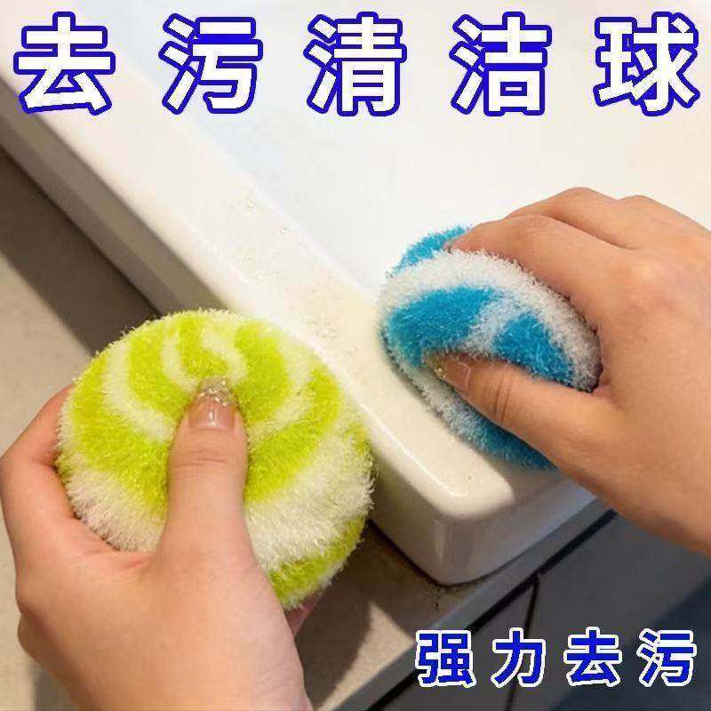 浴室清洁球卫生间清洁刷桌面水池浴缸洗手盆洗漱台水龙头刷子水垢,家庭/个人清洁工具,海绵擦,淘宝优惠券,粉丝福利购,淘宝优惠卷