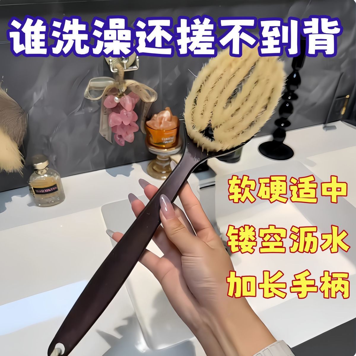 新款椰丝鬃毛沐浴刷加长猪鬃毛