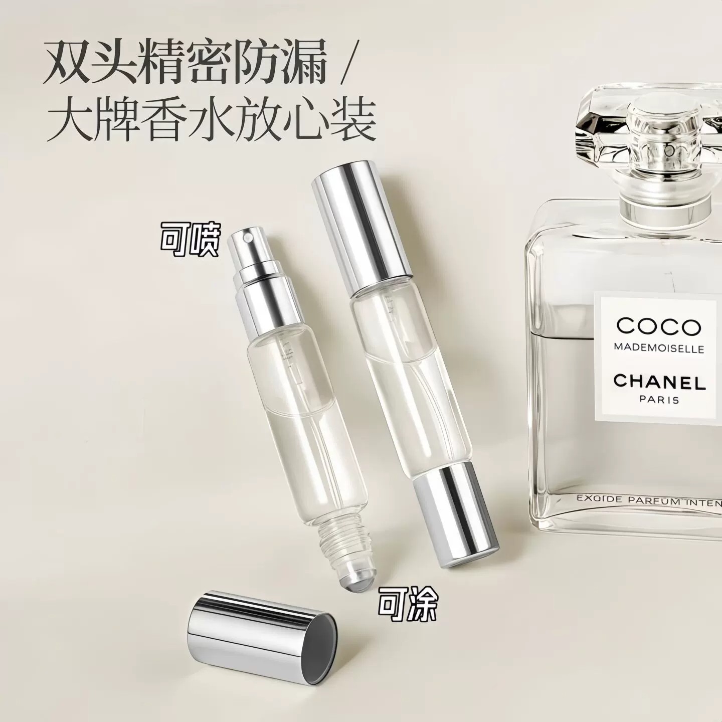 高端便携底部充装香水分装瓶