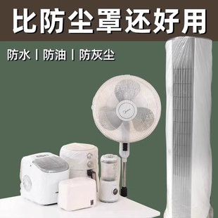 电风扇防尘罩落地扇保护罩防尘罩家用风扇罩防尘罩
