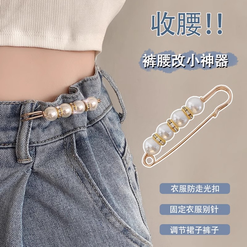大号收裤腰别针防走光固定胸针