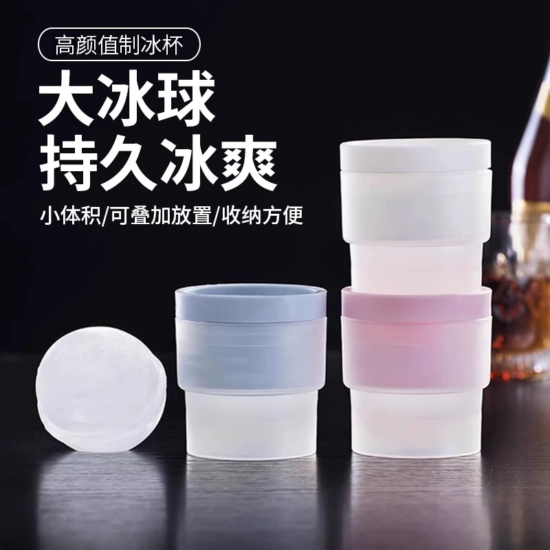 高品质耐用冰块模具冰格制冰杯冰盒威士忌冰冻大圆冰球神器储存盒
